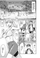 朝霧のランナーのイメージ画像
