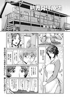 熟妻発汗療法のイメージ画像
