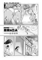 危険な二人（デンジャーペア）のイメージ画像