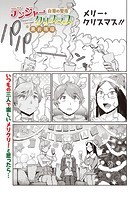 デンジャークリスマス -白濁の聖夜-の表紙