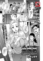 金髪妻NTRアフターのイメージ画像