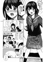 おねだりおさなづまのイメージ画像