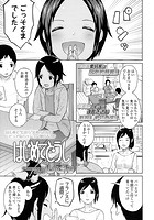 はじめてどうしのイメージ画像