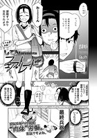 フェア・トレードの表紙|成年コミックデータベース