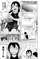 約束まもって！みちるちゃんのイメージ画像