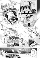 ヤキモチな交換条件のイメージ画像