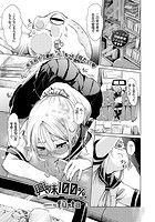 興味100％のイメージ画像