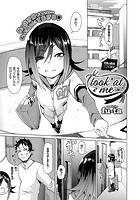 look at meのイメージ画像