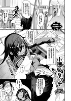 小悪魔タッチのイメージ画像