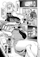 僕だけの笑顔の表紙|成年コミックデータベース