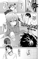 初めての大人味のイメージ画像