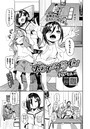 スウィーツタイムのイメージ画像