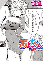 あじへんのイメージ画像