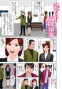 許された義母相姦のイメージ画像
