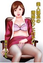 美人課長の誘惑のフェロモンのイメージ画像