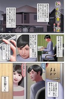 妹の勝負下着のイメージ画像
