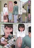 憧れていた近所のお姉さんのイメージ画像
