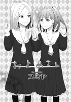 およめさんのイメージ画像