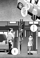 月がきれいでのイメージ画像