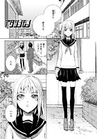 アタシノモノのイメージ画像