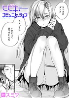 ヒビキ・コミュニケーションのイメージ画像
