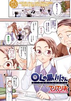 【フルカラー】OLの黒川さんのイメージ画像