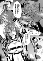 君が子を孕むまで【単話】のイメージ画像
