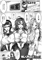 ぱいドルマスター！しすたーずのイメージ画像