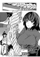 巨乳81人をしあわせにしないと即死亡ぷらすの表紙