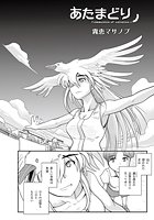 あたまどり Communion of satiationのイメージ画像