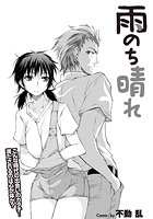 雨のち晴れのイメージ画像