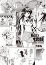 風の悪戯のイメージ画像