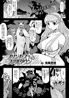 プリンセスフォールダウン(7)【単話】のイメージ画像