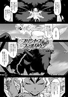 プリンセスフォールダウン(6)【単話】の表紙