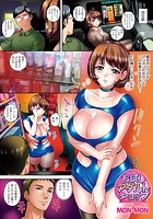 お試しアダルトショップの表紙|成年コミックデータベース