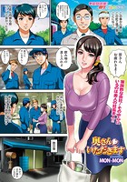 奥さんいただきますのイメージ画像