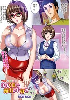 美人OLは露出がお好きのイメージ画像