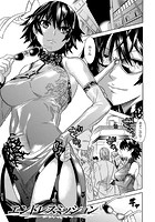 エンドレスミッション【単話】のイメージ画像