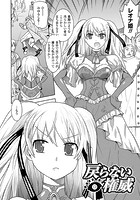 戻らない権威【単話】のイメージ画像