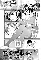 だめせんのイメージ画像