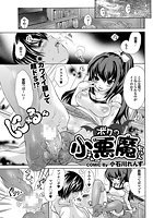 ボクの小悪魔ちゃんの表紙|成年コミックデータベース
