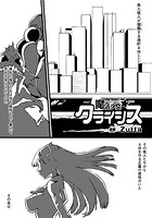 魔法少女&star;クライシス【単話】のイメージ画像