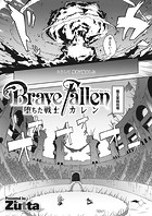 Brave Fallen-堕ちた戦士・カレン-のイメージ画像