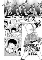 ボクラノ愛奴ル（2）のイメージ画像