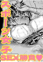 瞬子、負けず嫌い!! 不戦敗編の表紙