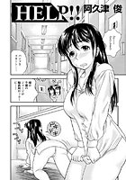 HELP！！のイメージ画像