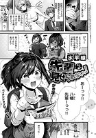 先輩にしか見せられないっ!のイメージ画像