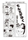 ちん太がゆく Vol.2のイメージ画像