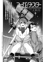 ユーガッタ・スターのイメージ画像