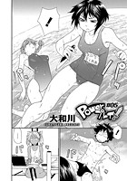 Powerプレイ！（5）の表紙